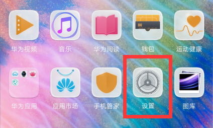 分享华为p10恢复成为出厂设置的操作方法。