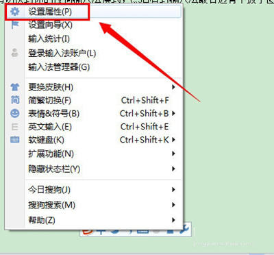 搜狗输入法怎么打繁体字