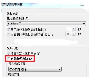我来教你ghost电脑关机总是自动重启的处理方法。
