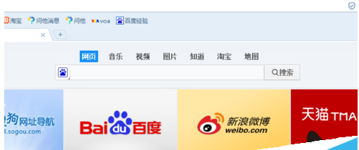 打开搜狗浏览器首页