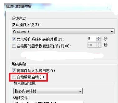ghost电脑关机总是自动重启如何解决