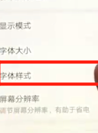 关于荣耀8x中更换字体的具体步骤介绍。