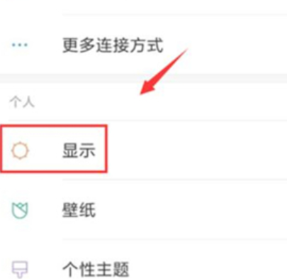 今天分享红米k20中将双击亮屏打开的具体操作流程。