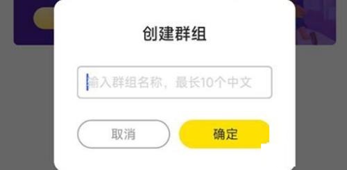 曲奇云盘怎么创建群组？曲奇云盘创建群组教程