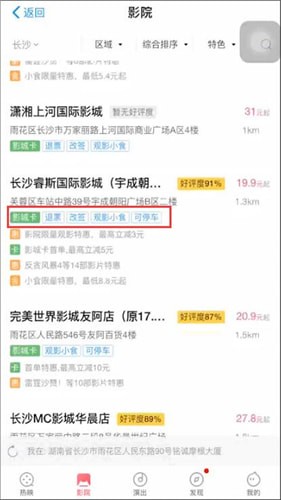 使用淘票票买儿童票的简单操作