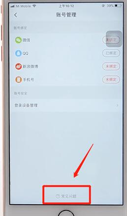 分享火山小视频注销账号的基础操作。