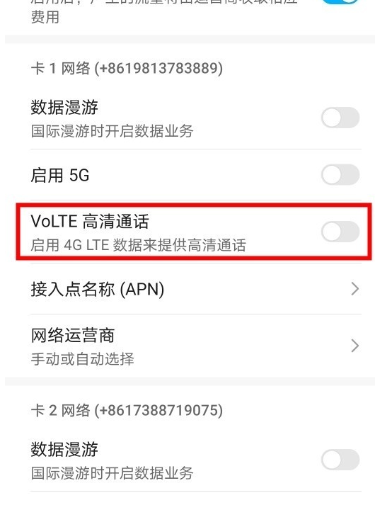 华为nova8pro怎么关闭HD 华为nova8pro关闭HD的方法