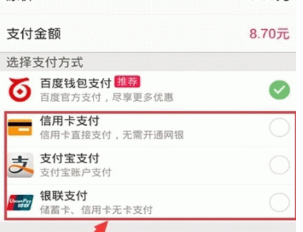 关于百度糯米App中使用支付宝付款的具体操作流程。