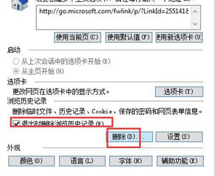 教你ie浏览器中将cookies文件清除的具体操作流程。