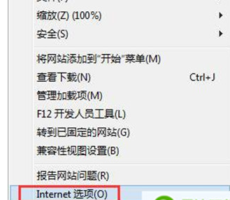 教你ie浏览器中将cookies文件清除的具体操作流程。