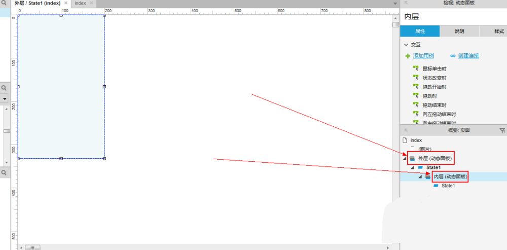 今天分享使用axure设计出手机屏幕滚动条原型的具体操作方法。