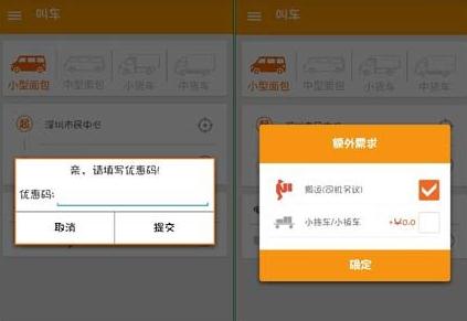 货拉拉下单教程