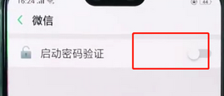 我来教你oppor15中为微信加密的具体操作步骤。