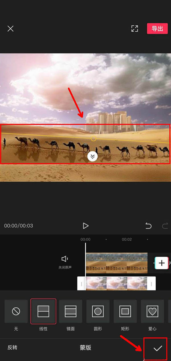 剪映怎么使用线性蒙版? 剪映线性蒙版的用法