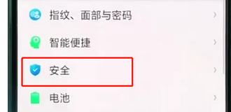 我来教你oppor15中为微信加密的具体操作步骤。