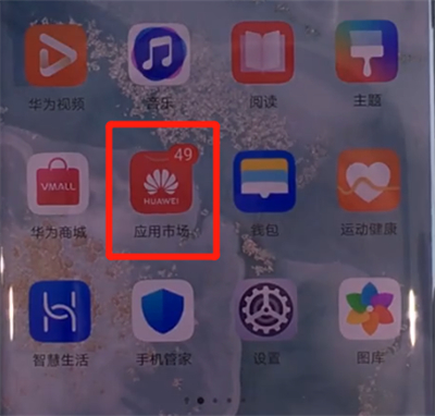 华为mate30pro中进行一键锁屏的简单操作方法