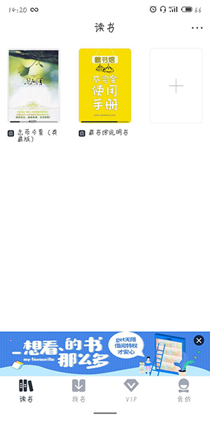 图文详解藏书馆中做笔记的详细操作步骤介绍。