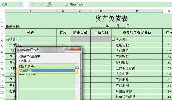 excel工作簿怎么单独提取一个表单