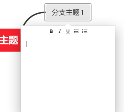XMind怎么添加批注？XMind添加批注的方法
