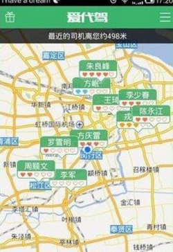 爱代驾怎么找代驾?爱代驾怎么收费