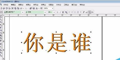 coreldraw制作双字体效果