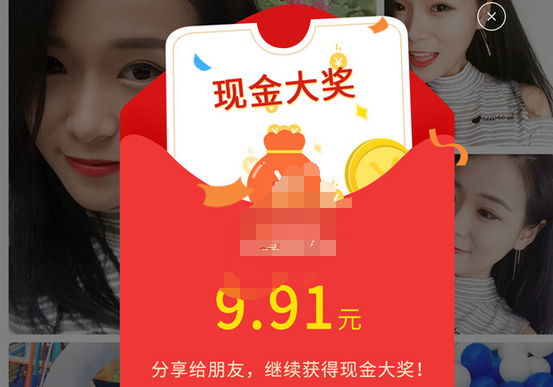 《陌友》领取红包方法及活动规则介绍