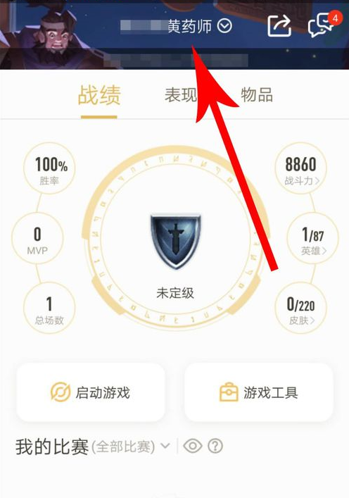 小编分享王者营地启动游戏的具体操作步骤。