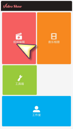 爱剪辑怎么添加背景音乐，只需几步就搞定