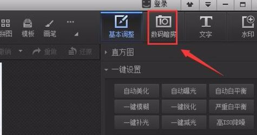 光影魔术手把图片制作为铅笔素描效果的操作方法