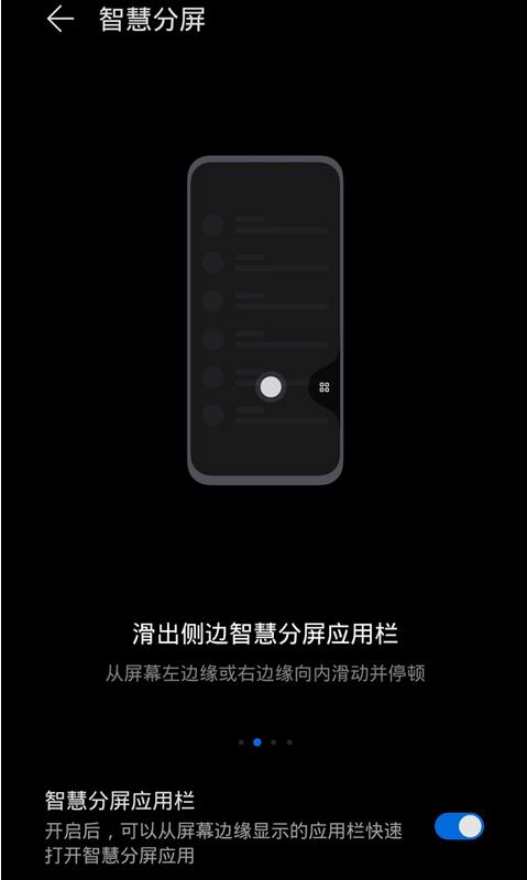 荣耀50小窗口怎么打开？荣耀50打开小窗口的方法