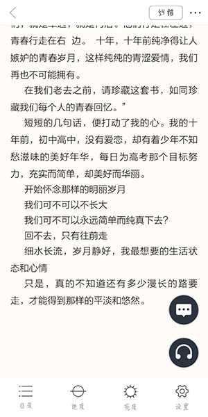 图文详解藏书馆中做笔记的详细操作步骤介绍。