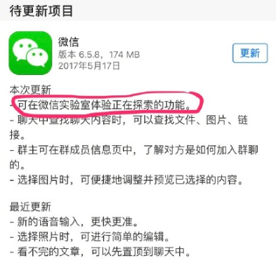 图文详解微信中找到设置实验室位置的具体步骤。