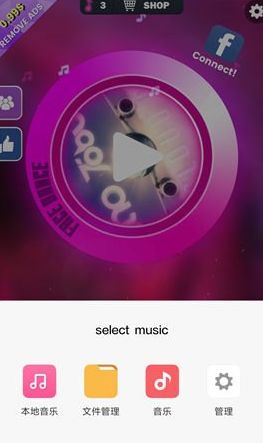 脸部跳舞机APP导入音乐的图文操作