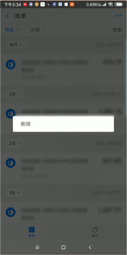 我来教你支付宝中将花呗账单删除的具体操作方法。