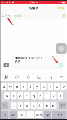 苹果备忘录进行分享的详细操作