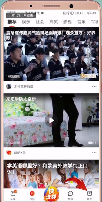 分享微鲤看看中收徒的具体步骤介绍。