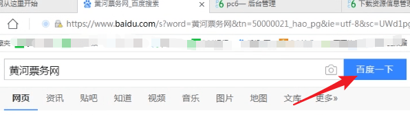 分享咪咕音乐中盛典买票的具体流程介绍。