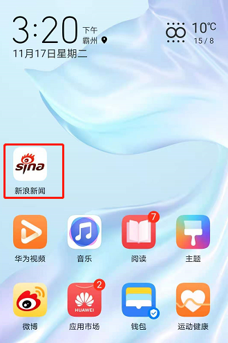 新浪新闻订阅消息推送在哪设置 新浪新闻开启订阅新消息提醒方法