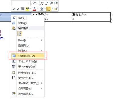 Word 2010制作联合公文头的方法步骤