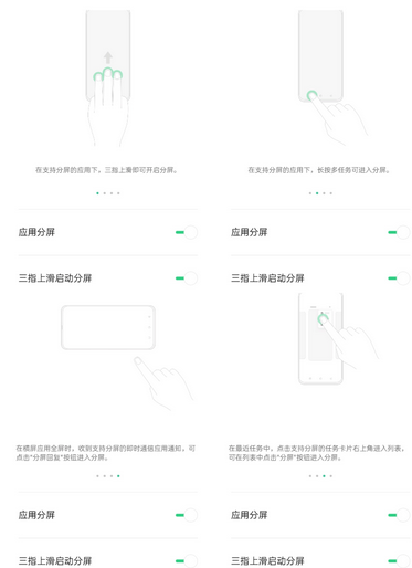 OPPO Ace2分屏操作方法