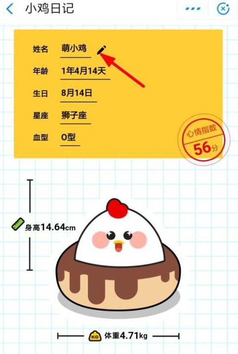 小编教你支付宝中蚂蚁庄园查看小鸡日记的具体操作流程。