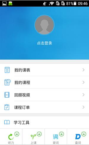 《沪江CCTalk》关闭上课提醒方法说明介绍