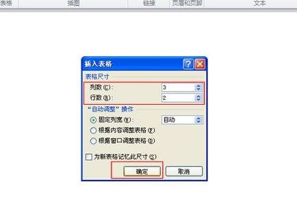 Word 2010制作联合公文头的方法步骤
