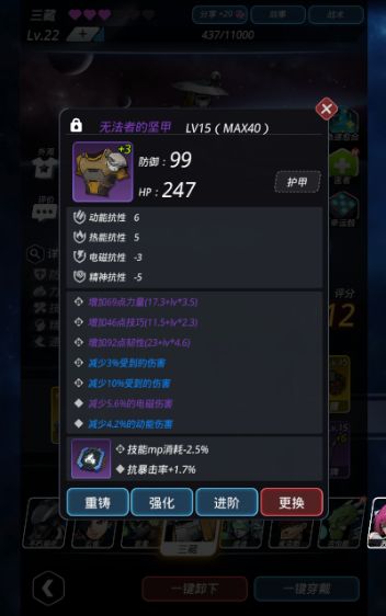 《跨越星弧》低战力打吞噬者阵容分析秘籍