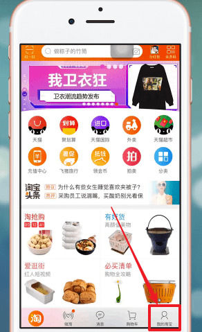 今天分享手机淘宝中匿名评价的详细步骤介绍。