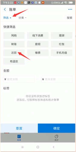 我来教你支付宝中将花呗账单删除的具体操作方法。