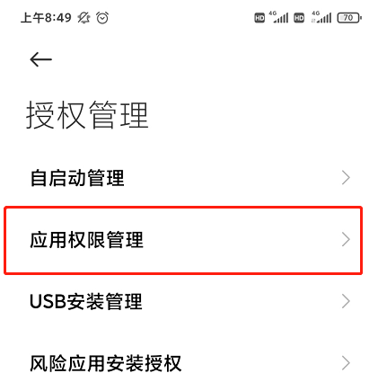 点淘怎么开启步数授权?点淘开启步数授权方法