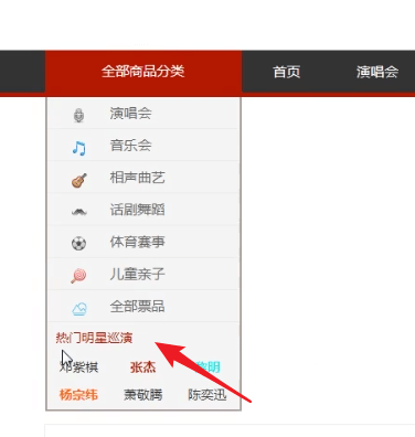 分享咪咕音乐中盛典买票的具体流程介绍。