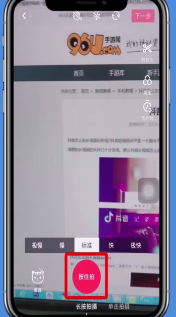 教你抖音APP拍摄出长视频的具体操作。