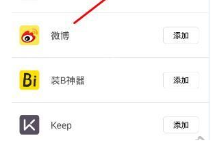 使用360分身大师进行应用分身的简单操作